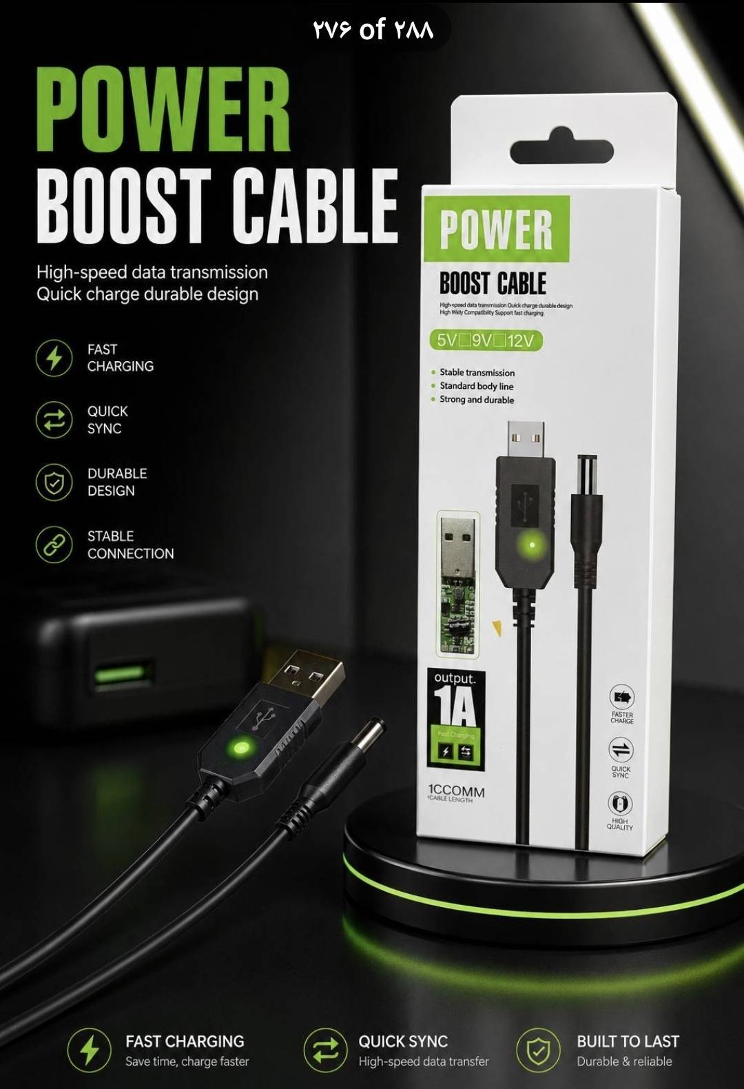 کابل USB به فیش نری آداپتور DC | تبدیل USB به 5.5mm DC